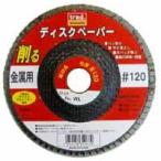 TRAD 120 ディスクペーパー 粒度 120 三共コーポレーション