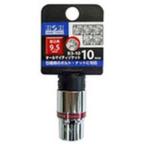 H&H S3-10 オールマイティーソケット3分角