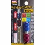 【メール便選択可】TRAD TRD-JA ワンタッチジョイントアダプター 三共コーポレーション