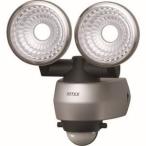 ライテックス LED-AC315 7.5W 2灯 LEDセンサーライト ムサシ