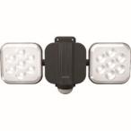 ライテックス LED-AC2022 11W2灯フリーアーム式LEDセンサーライト ムサシ