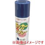 シントー 3148-0.3 ラッカースプレー コバルトブルー 300ML