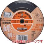 新潟ナニワ LS-0312 卓上グラインダー用砥石