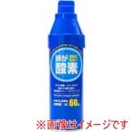 日進医療器 782319 酸素スプレー リーダー携帯酸素スプレー 5リットル
