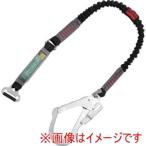 藤井電工 TBL-AT-NV-S5931-BK-N-JAN-BP 胴ベルト型墜落制止用器具用副ランヤード 伸縮タイプ ノビロン ツヨロン