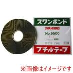 タカダ化学 9500 ブチルテープ 5mm×5m
