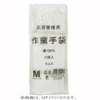 ミタニ 210083 品質管理用手袋スムス マチナシ LLサイズ