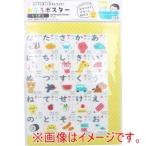 小久保工業所 おふろポスター ひらがな 4090