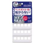 【メール便選択可】小久保工業所 ボトルスタッキングマット KK-553