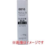 ロックペイント 05700166A パテ用硬化剤エロー2 100g