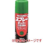 ロックペイント H62-5821-65 スプレーラッカー グリーン