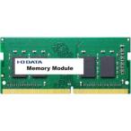 [ почтовая доставка выбор возможно ]IODATA SDZ3200-C8G/ST SODIMM DDR4 PC4-25600 8GB
