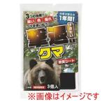 清水商事 撃退クマ3個入
