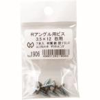 【メール便選択可】光モール 1906 Rアングル用ビス3.5×12 B用 7本入