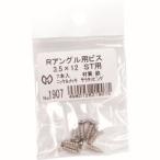 【メール便選択可】光モール 1907 Rアングル用ビス3.5×12 ST用 7本入
