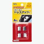 【メール便選択可】バル 1101 エアーバルブキャップ メッキタイプ 4個入 BAL 大橋産業