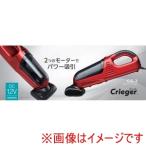 クレトム CG-3 ダブルモーターサイクロン