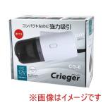 クレトム CG6 コンパクト2ウェイパワー ブロアー機能付き車用掃除機 DC12V車専用 LEDライト付き カラー:ホワイト