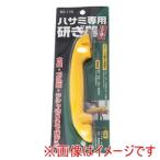 鳥部製作所 バーミィとぐ造 BP
