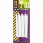 【メール便選択可】たくみ 403 石筆 細丸