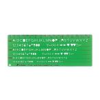 【メール便選択可】シンワ測定 66014 テンプレート TE-6 英数字記号定規