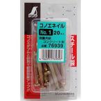 シンワ測定 76939 コノエネイル 1 ミニパック 20本入