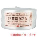 信越工業 PP荷造りひも白200×100mCT-2710