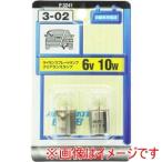 小糸製作所 P3241 ライセンス球 6V10W 2個入り