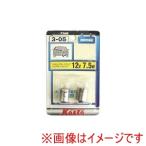 小糸製作所 P3440 ライセンス球 12V7.5W 2個入り