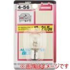 小糸製作所 K4524 テール&ストップ球 12V21/5W 1個入り