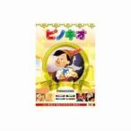 Yahoo! Yahoo!ショッピング(ヤフー ショッピング)ピノキオ DVD DFC-103