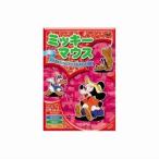 ミッキーマウス ミッキーのがんばれサーカス DVD AAM-002