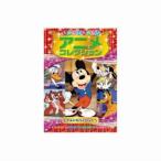 たのしいたのしいアニメコレクション ドナルドのパイロット DVD AAM-205