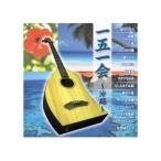 会田敏樹 一五一会〜沖縄〜 CD AX-706