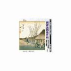 広沢虎造 先代 清水次郎長伝 明月清水港 前後編、鬼吉喧嘩状 CD RC-009