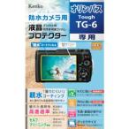 ケンコー KLP-OTG6 液晶保護フィルム オリンパス Toughシリーズ用