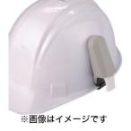 ヘルメット取付用ホイッスルホルダー 74-T