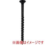 ダイドーハント 10101682 10174391 コーススレッド EX BLACK 黒 袋入パック 半ねじ 10本 d 径 5.1× L1 全長 120mm