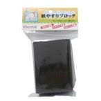 【メール便選択可】ビッグマン BYR-20 紙やすりブロック 93mm巾用