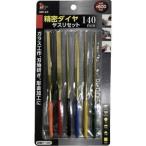 【メール便選択可】アイヘルプ IDF-23 精密ダイヤヤスリセット 140mm 6本組