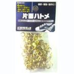 ビッグマン BMM-02 片面ハトメ 4mm 真鍮メッキ 替玉100個入