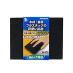 アイヘルプ IH-474 サンドブロック シート 180