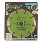 【メール便選択可】アイヘルプ IH-758 ダイヤモンドカッター 125mm セグメント