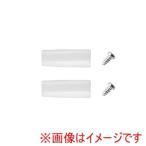 【メール便選択可】アネックス 251-NS 251-N用交換ナイロンカバー2本組 平 Anex 兼古製作所