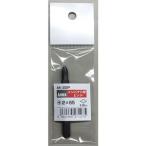 【メール便選択可】アネックス AK-22P +2ｘ65 インパクトドライバー用ビット 手動ドライバー用 Anex 兼古製作所