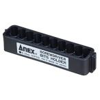 【メール便選択可】アネックス ABH-10 ビットホルダー 10本用 Anex 兼古製作所