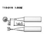 【メール便選択可】白光 T18-D16 1.6D型 T18シリーズ交換こて先 HAKKO