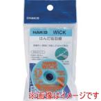 白光 FR551-3015-J はんだ吸取線 ウイック FR-551 ノークリーン ハロゲンフリー 3mm×1.5m