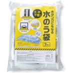 旭電機化成 水タンクにもなる水のう袋 7枚入