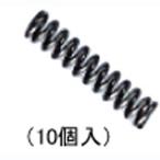 【メール便選択可】ホーザン P-37-1 コイルバネ 2.8φX12mm P-37用 10個入